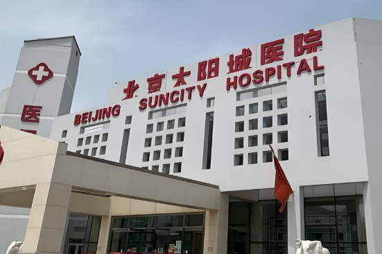 北京昌平區太陽城醫院消防維保服務案例